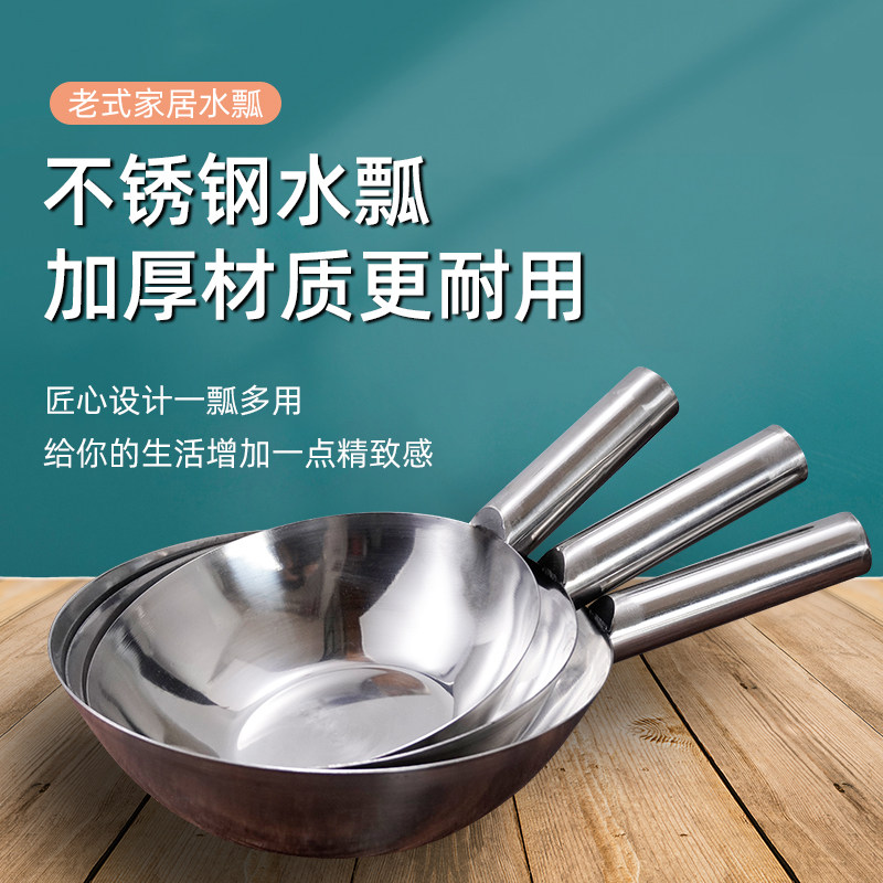 不锈钢水瓢厨房老式水舀加厚圆形平底短柄长柄特大号加深水勺,厨房/烹饪用具,水舀/水瓢,淘宝优惠券,粉丝福利购,淘宝优惠卷