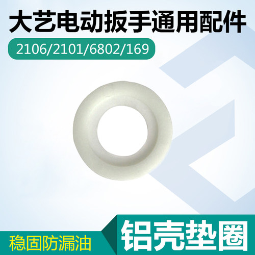 电动扳手大艺输出轴多功能两用