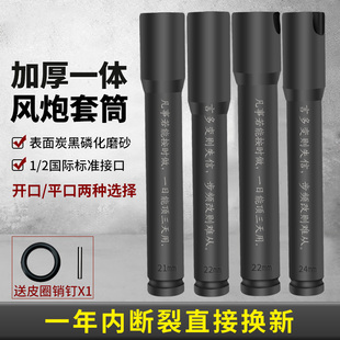 【一体成型】电动扳手加强加长套筒头平口开口U型内六角套筒铝模