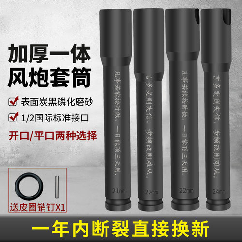 电动扳手加长套筒一体成型
