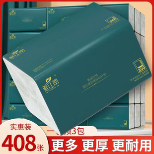 雅江南纯木浆抽纸整箱卫生纸批发家用面巾纸纸抽擦手纸餐巾纸批发