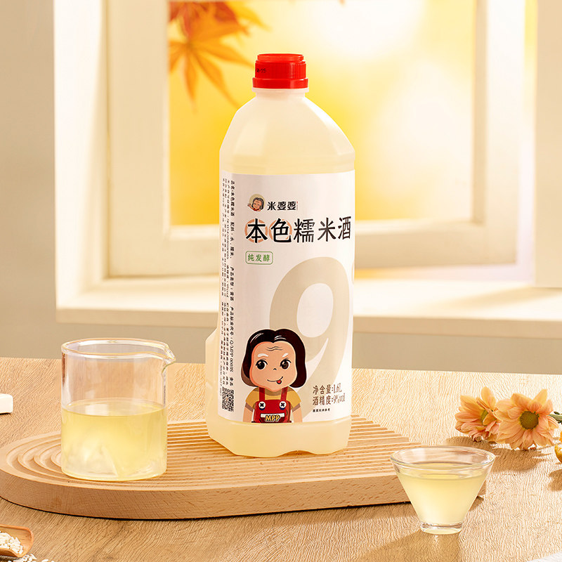 米婆婆1.6升本色糯米酒甜酒黄酒大瓶低度酒微醺自酿米酒汁甜酒酿使用感如何?