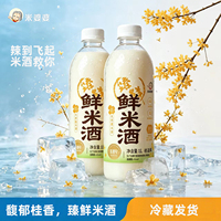 米婆婆桂花味臻鲜鲜米酒1L冷鲜冰酿湖北特产冷饮醪糟低度原浆甜酒