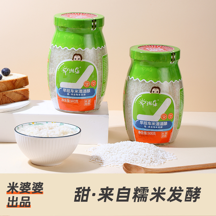 早班车米酒酒酿900克x2瓶米婆婆出品0脂肪0蔗糖甜酒醪糟甜品糯米
