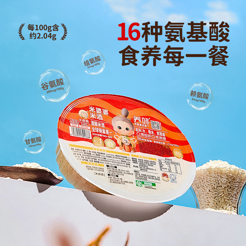 米婆婆甜香酒酿400gx2盒0脂肪湖北特产甜酒糯米酒酿醪糟农场