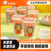 米婆婆米酒290ml 8杯湖北孝感米酒糯米酒米酒饮料早餐杯湖北特产