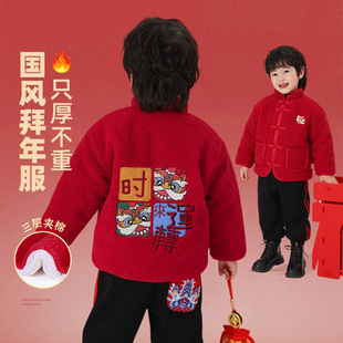 拜年服男童唐装儿童新年冬装2025马年新款男孩过年喜庆衣服中国风