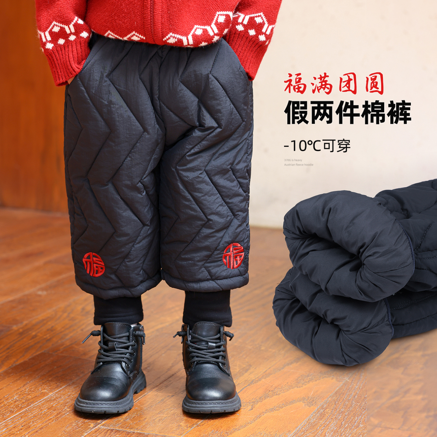 拜年服男童儿童过年喜庆衣服夹棉运动裤2025冬季新款男孩新年棉裤
