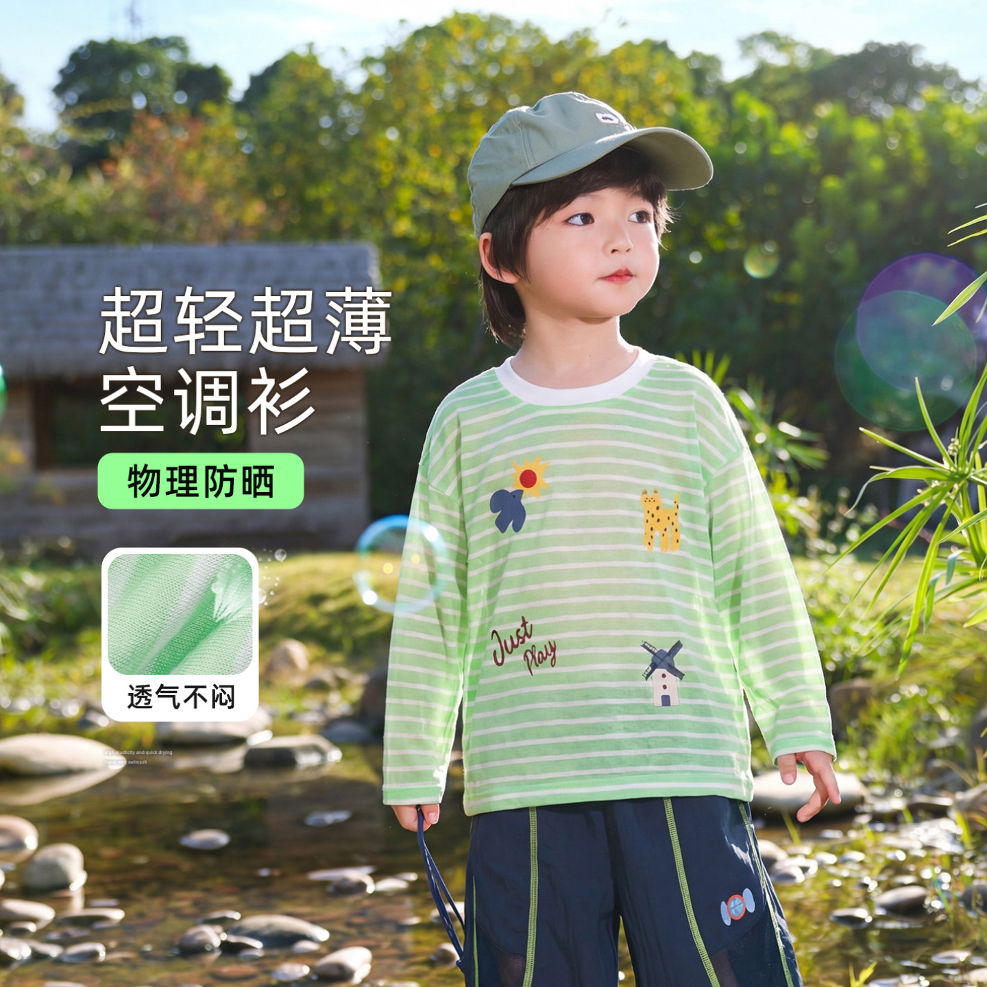 儿童长袖上衣男童t恤夏薄款宝宝夏装2026夏季新款速干衣防晒罩衣图片