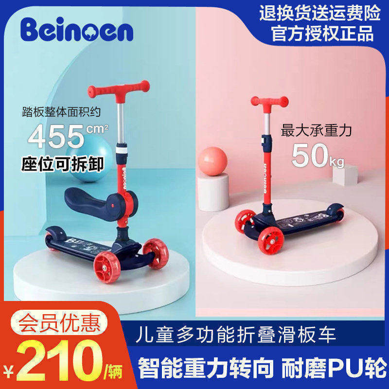 百诺恩儿童滑板车3-14岁宝宝折叠多功能踏板滑滑车可坐可骑二合一