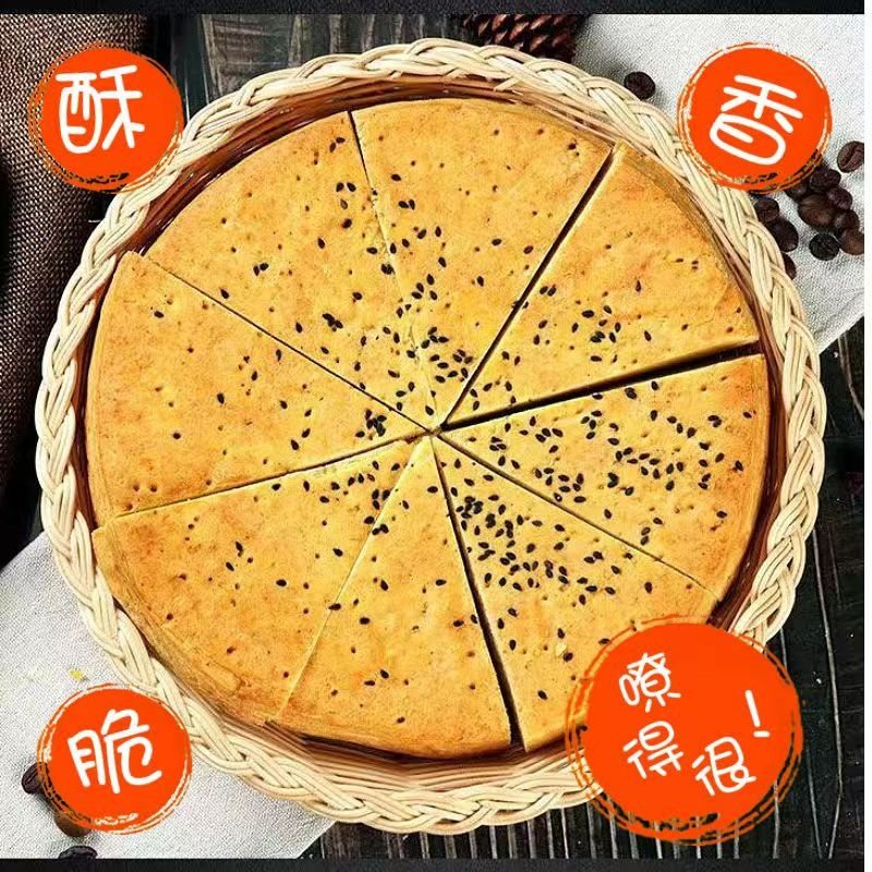 陕西锅盔馍特产八大怪手工油酥饼开袋即食真空小吃早餐加班速食品,粮油调味/速食/干货/烘焙,馅饼/烧饼/锅盔,淘宝优惠券,粉丝福利购,淘宝优惠卷