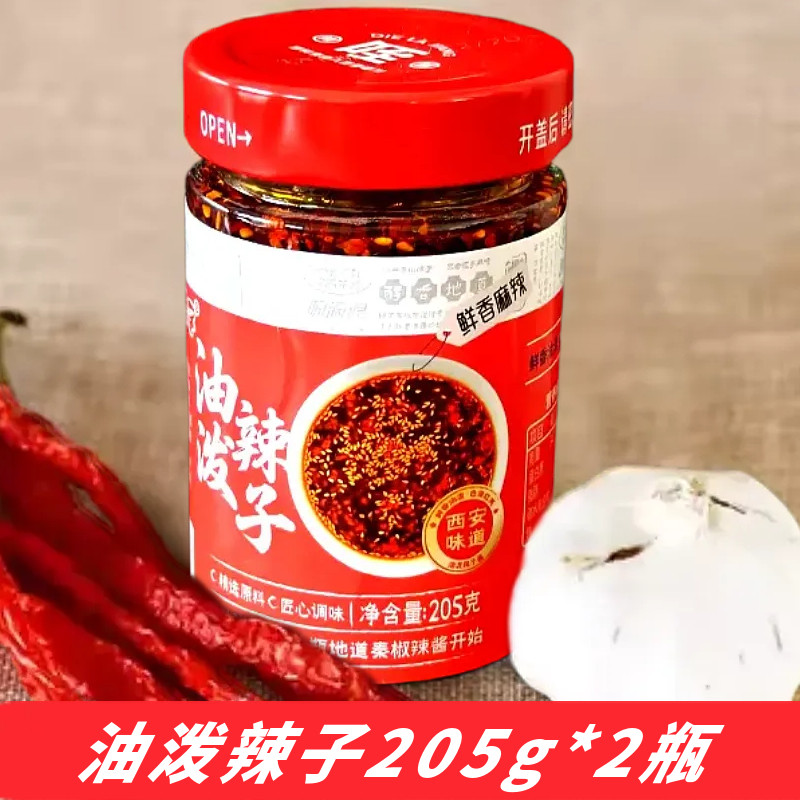 油泼辣子凉拌型2瓶装陕西特产香辣辣椒油拌菜拌面凉皮搭档下饭酱,粮油调味/速食/干货/烘焙,辣椒粉料/蘸料,淘宝优惠券,粉丝福利购,淘宝优惠卷
