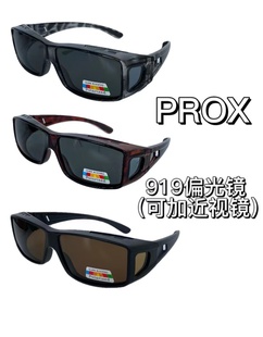 日本PROX普罗克斯偏光镜防紫外线 户外路亚钓鱼偏光镜可套近视镜
