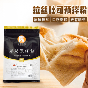 贝琪拉丝吐司面包预拌粉5kg 手撕面包吐司小麦粉配料商用烘焙原料