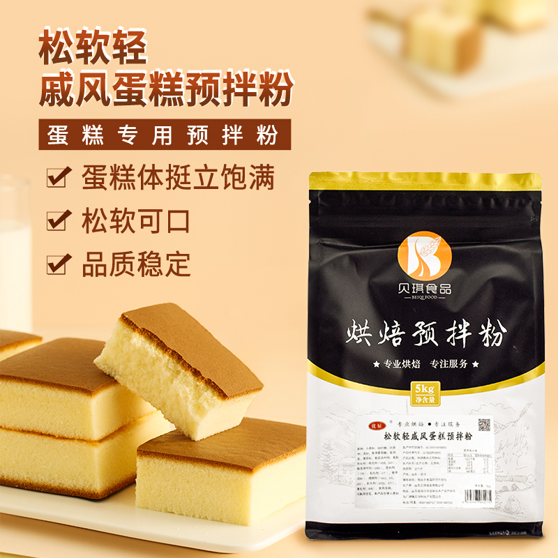 贝琪松软轻戚风蛋糕预拌粉5kg 巧克力戚风蛋糕糕点粉商用烘焙原料