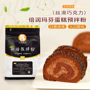 贝琪倍润玛芬蛋糕预拌粉1kg 丝滑巧克力奶香红枣味糕点粉烘焙原料