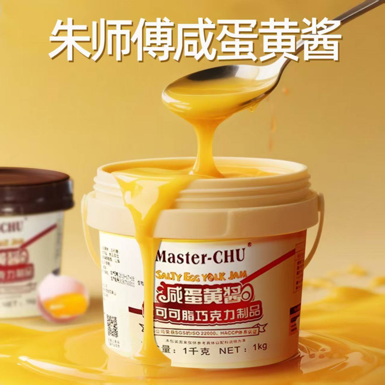 朱师傅咸蛋黄酱1kg 汉堡面包月饼流沙包鸡蛋夹心代可可脂烘焙原料,粮油调味/速食/干货/烘焙,其它原料,淘宝优惠券,粉丝福利购,淘宝优惠卷