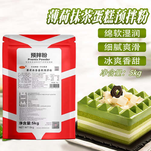 贝琪薄荷抹茶蛋糕预拌粉5kg 红丝绒抹茶蛋糕卷专用糕点粉烘焙原料