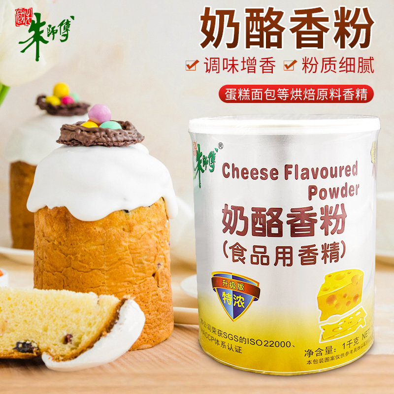 朱师傅奶酪香粉芝士蛋糕饼干