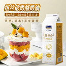 慕斯奶盖芝士蛋糕裱花甜品烘焙原料 麦肯嘉顿纽丝伦奶酪奶油1kg