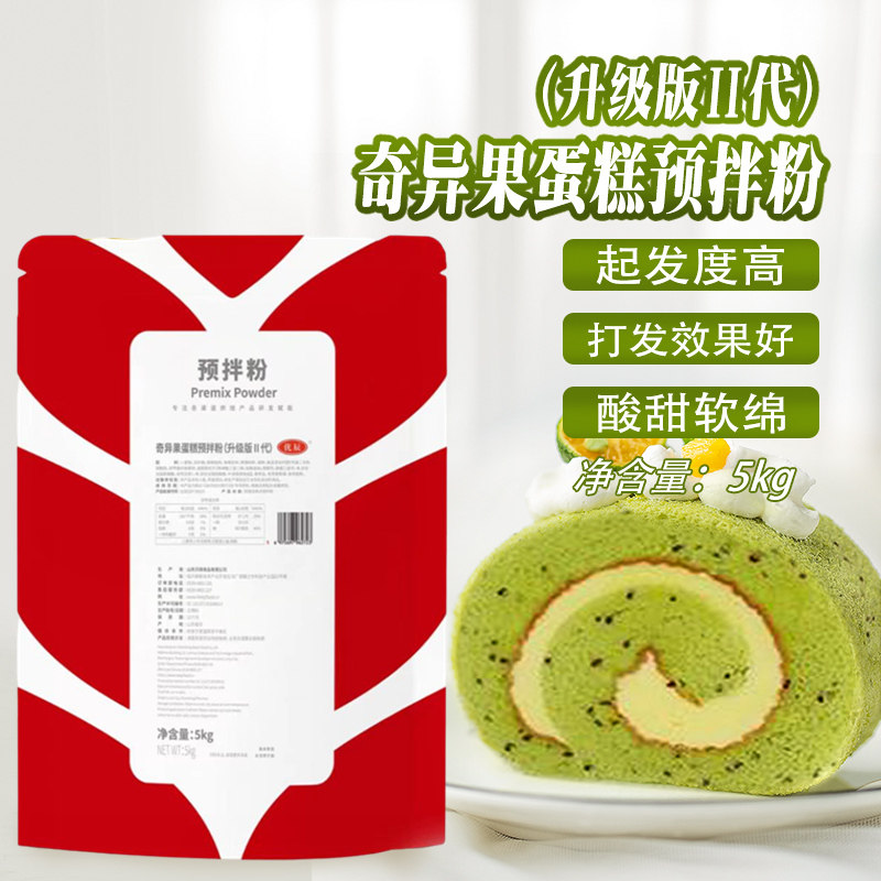 贝琪奇异果蛋糕预拌粉5kg 奇异果蛋糕卷猕猴桃糕点粉商用烘焙原料