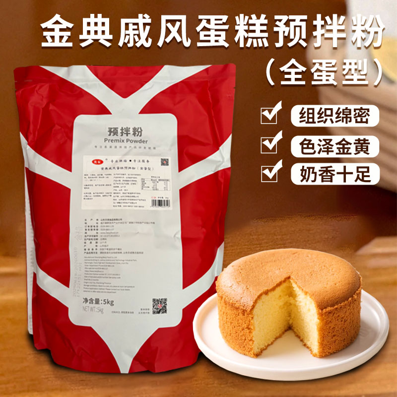 贝琪金典戚风蛋糕预拌粉5kg 全蛋型纯奶南瓜戚风蛋糕点粉烘焙原料