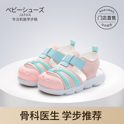 女小童学步鞋软底1-3岁2宝宝凉鞋透气防滑夏包头男婴儿机能运动鞋