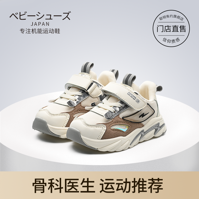 聪明有约儿童鞋子运动鞋男童春秋童鞋女童单鞋2021新款宝宝鞋|ruв категории детская обувь/детская обувь/между родителями и детьми обувь, спортивные туфли - от Buy2taobao.com для оказания профессиональной услуги покупки агента Taobao