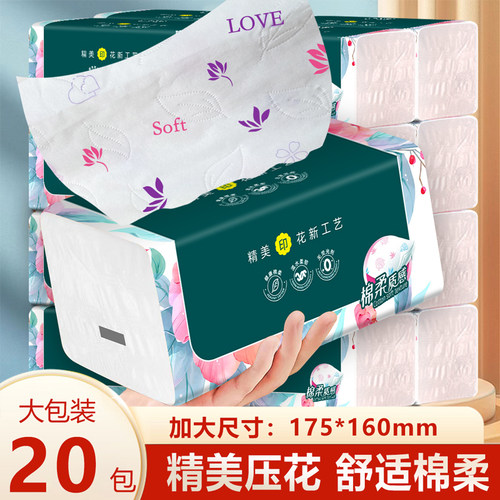 百婷彩色印花可湿水加厚纸巾大包