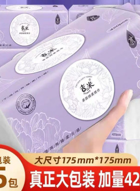 纸巾木浆吉米家用婴儿15