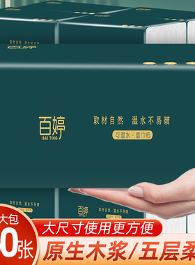 百婷抽纸整箱20大包可湿水纸巾婴儿适用面巾纸460张大规格餐巾纸