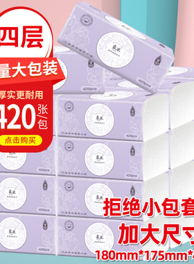 【大号纸巾】木浆吉米抽纸家用抽纸巾婴儿适用干湿两用餐巾纸15包