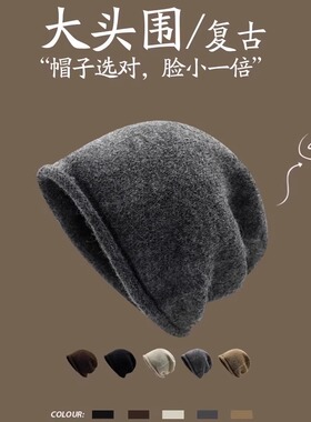 GULESWYCAP冬季卷边简约堆堆帽子女大头围韩版百搭复古针织冷帽男