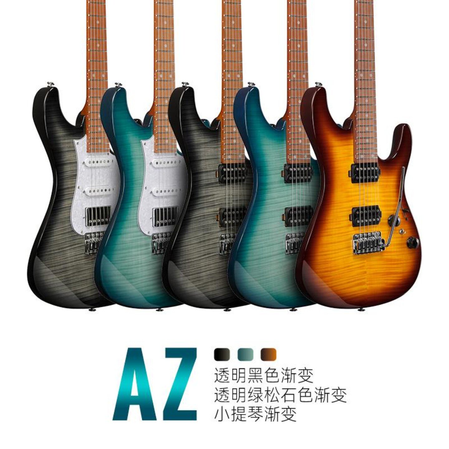 Ibanez爱宾斯/依班娜AZ系列国产单单双/双双拾音桤木琴体电吉他