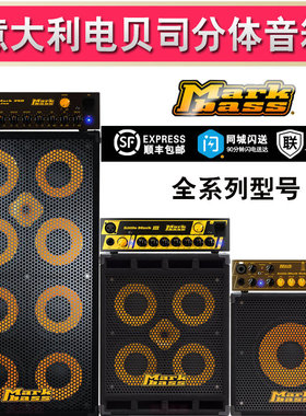 Markbass电贝司LITTLE MARK 250/TUBE/NANO MARK/BIG BANG音箱III