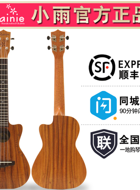 声力乐器Rainie小雨相思木尤克里里S-11L/C-11/C-11C/T-11C