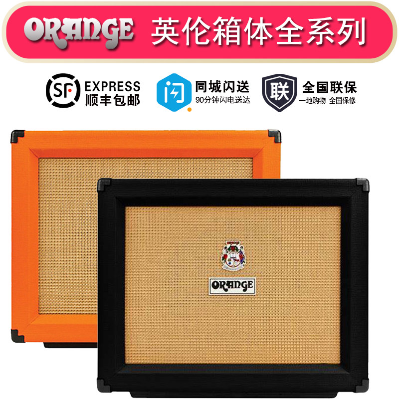 Orange 橘子音箱 ROCKER15/32电子管音箱电吉他音响全电子管音箱