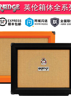 Orange 橘子音箱 ROCKER15/32电子管音箱电吉他音响全电子管音箱
