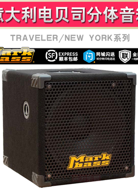MARKBASS电贝斯TRAVELER 151 P司NEW YORK121/151BLACK音箱箱体RJ