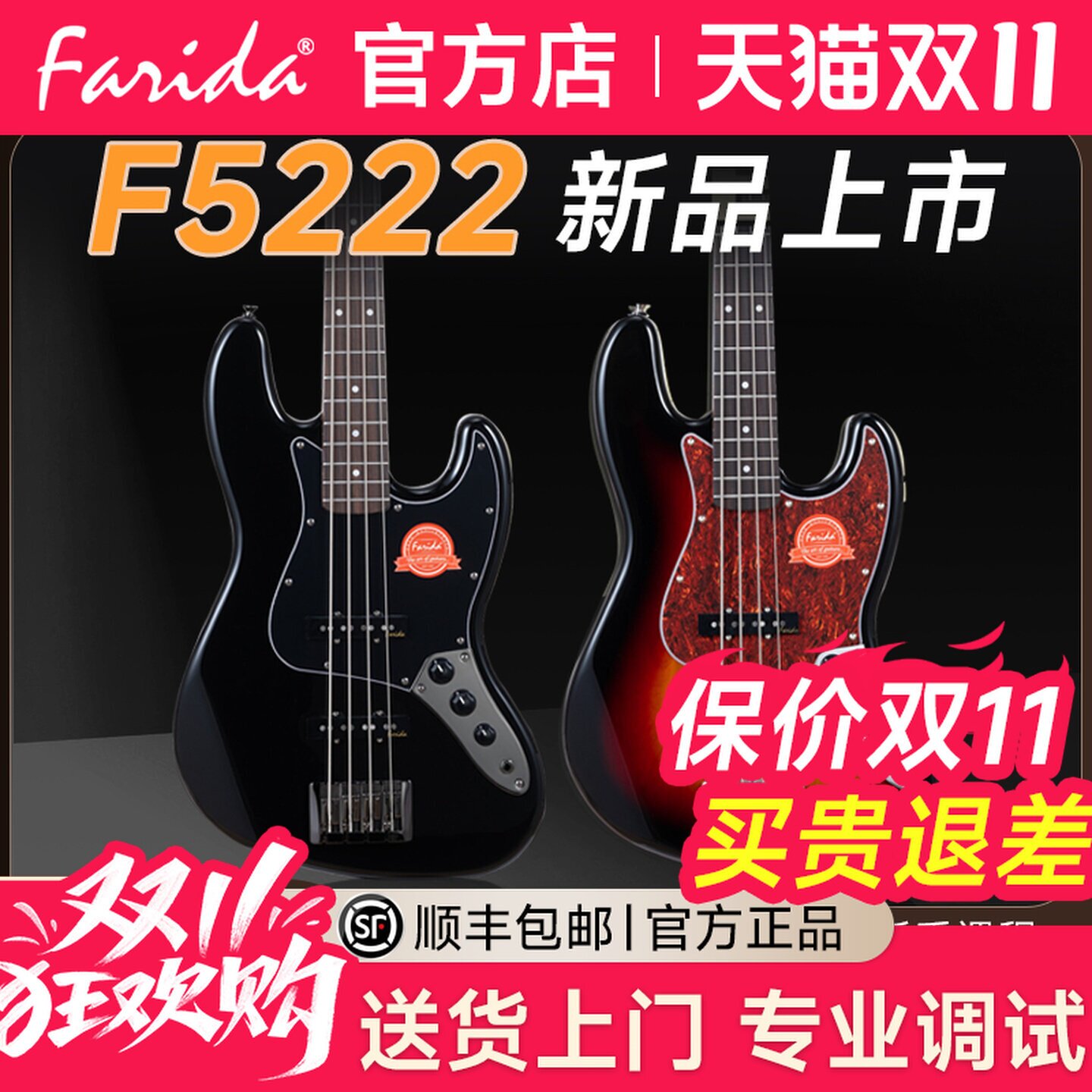 Farida法丽达电贝斯F5222贝司初学者新手成人入门进阶套装