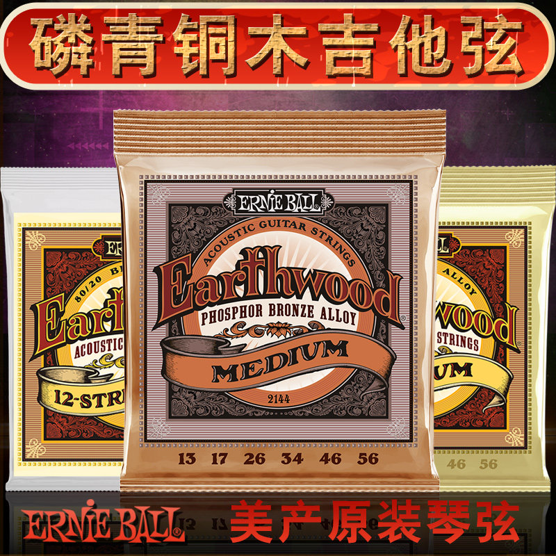 美产青铜80/20蚕丝混合木吉他图片