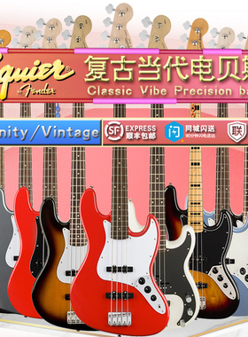 芬达Squier电贝斯Fender SQ贝司 初学者 Affinity CV VM J P BASS