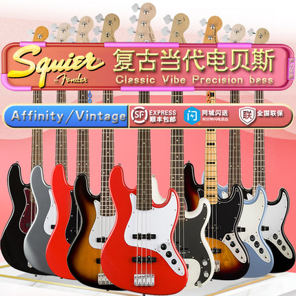 芬达Squier电贝斯Fender SQ贝司 初学者 Affinity CV VM J P BASS