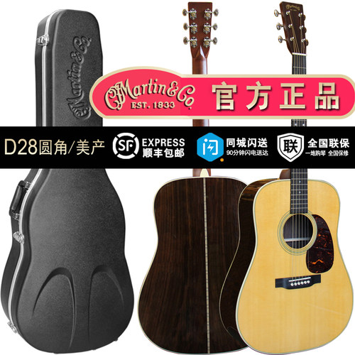 马丁Martin HD28 HD28V D28E DC28E CUSTOM D28 LTD D35 HD35 D41