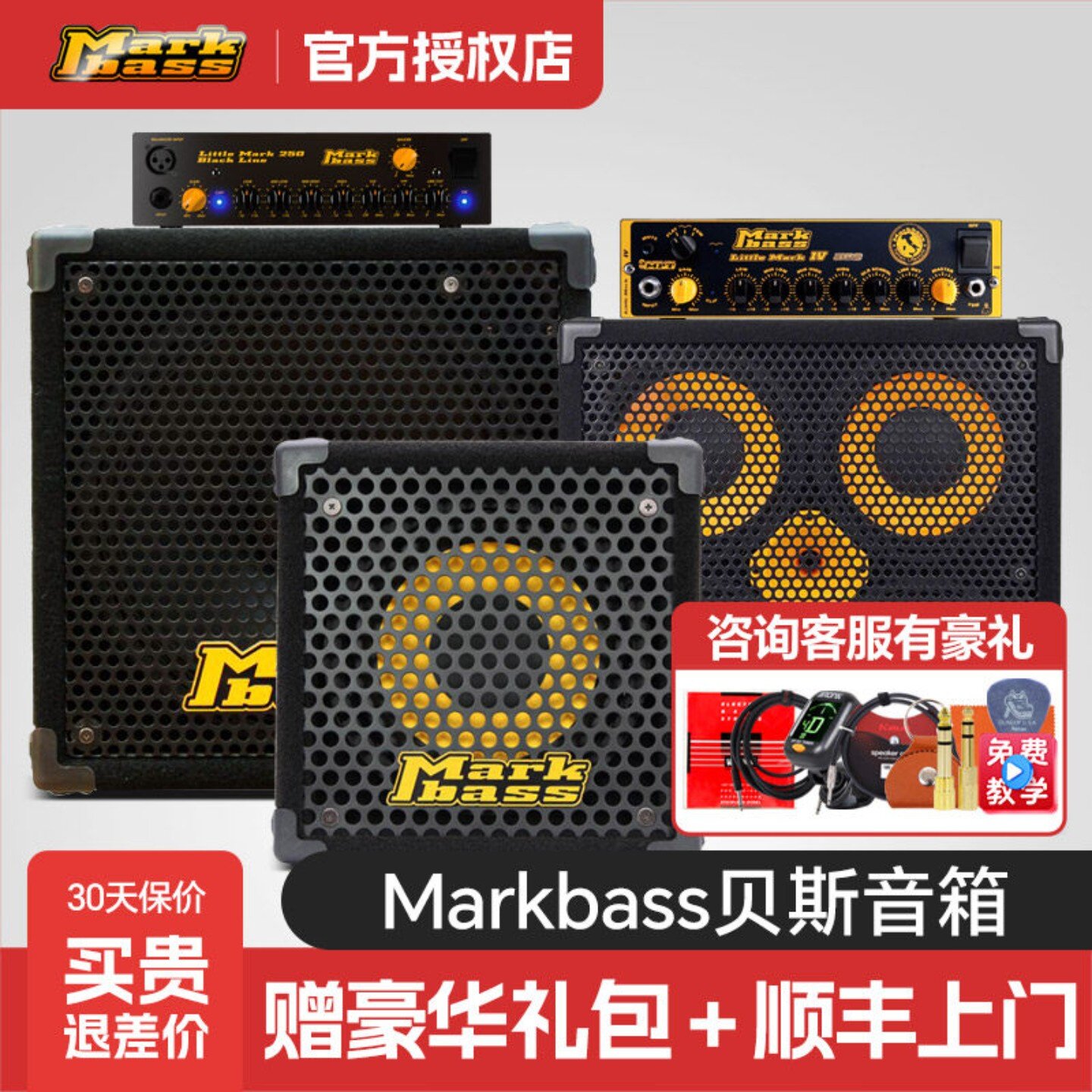 Markbass贝斯音箱Micromark 801贝司音响BlackLine CMB101/121