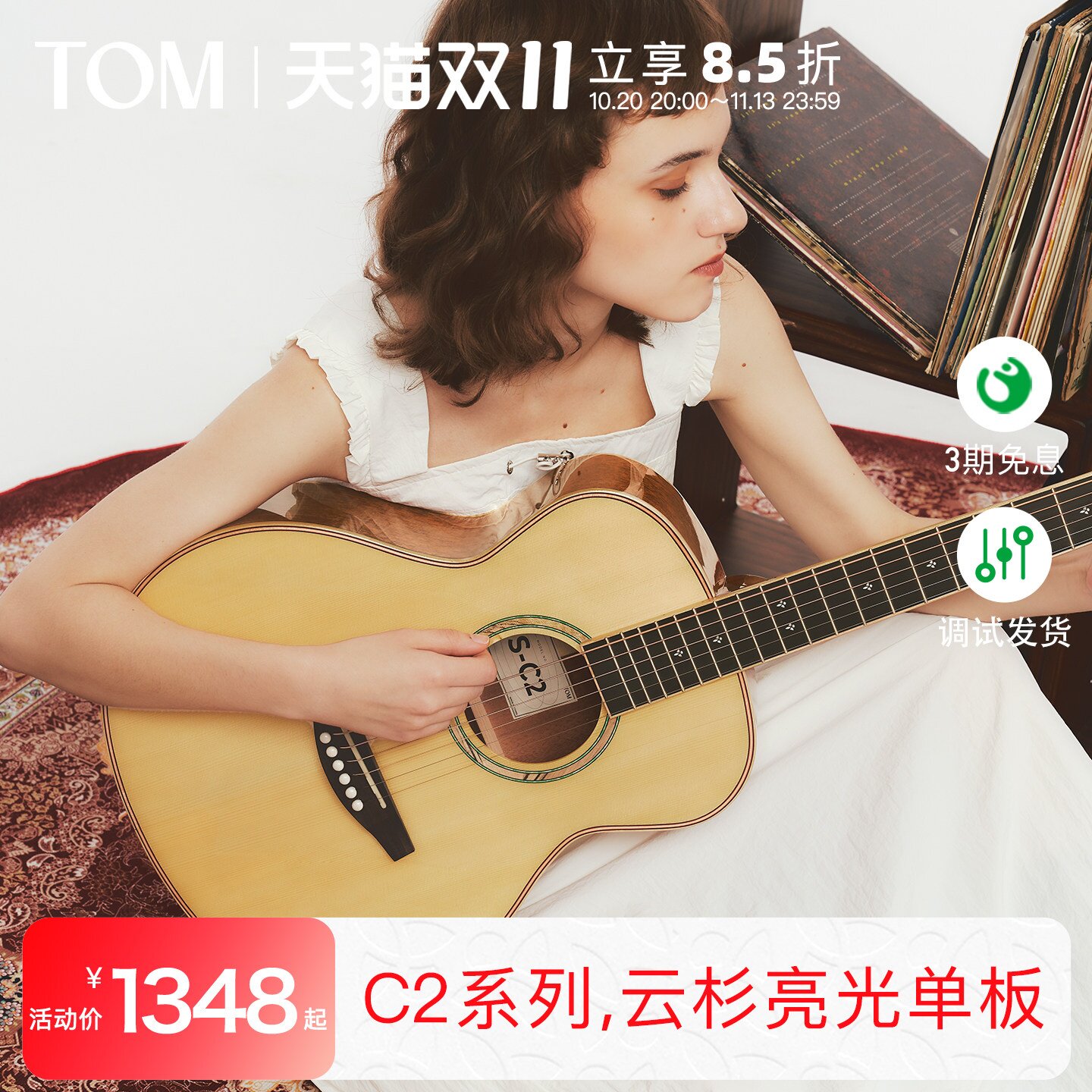 TOM C2亮光云杉单板民谣吉他初学者36寸41寸男女生旅行木吉他电箱