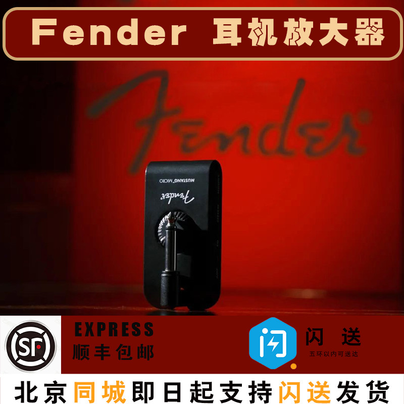 Fender 芬达 Mustang Micro便携式耳机放大器野马小音箱耳放
