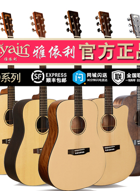 雅依利YF YD18 YD28C YD38 YD42 雅伊利全单实木民谣木吉他