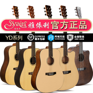 雅依利YF YD18 YD28C YD38 YD42 雅伊利全单实木民谣木吉他