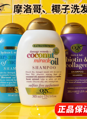 英国ogx shampoo摩洛哥洗发水coconut椰子油坚果油角蛋白385ml